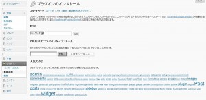 プラグインはWordPressの魅了を倍増させるオプション機能です。　ビジネスサイトでよく利用するプラグインを予めインストールしています。