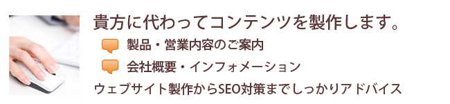 WordPressでホームページ制作コンテンツ制作